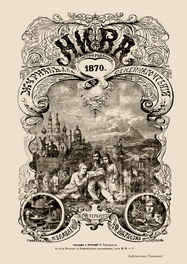 I. №1-26. 1870