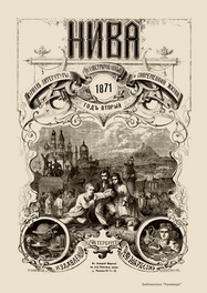 II. №1-26. 1871