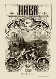 III. №1-26. 1872