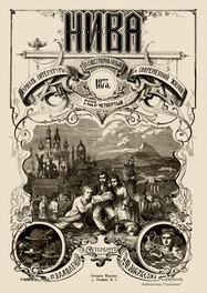 IV. №1-26. 1873