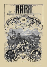 V. №1-26. 1874