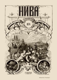 VII. №1-26. 1876