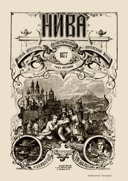 VIII. №1-26. 1877