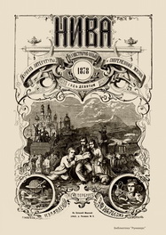 IX. №1-26. 1878