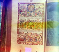 Снимки из Евангелия 1603-го года. В ризнице Ипатьевского монастыря.